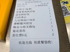 -蔡澜港式点心(皇庭广场店)