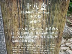 -泰山风景名胜区