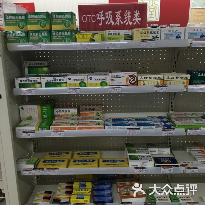 上元堂药店(黑龙江路店)感冒药专柜图片 第13张