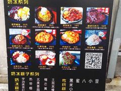 -星星奶冰·汤圆(王串场店)