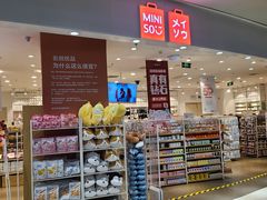 -名创优品(北京龙湖大兴天街店)