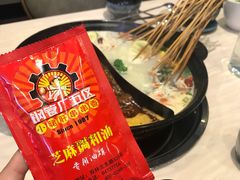 -钢管厂五区小郡肝火锅串串 Chuan Chuan hot pot