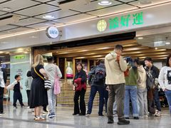 -添好运点心专门店(中环IFC店)