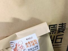 -原麦山丘(西红门荟聚店)