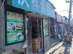 门面-庆祥斋糕点厂(留学路店)
