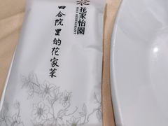 -花家八爷府(王府井·故宫店)