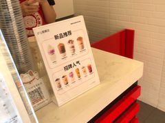 -沪上阿姨·精选茶饮(南开白堤路店)