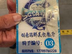 -Sasa的海(蜈支洲岛后海店)