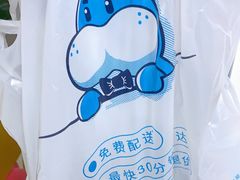 -盒马鲜生(财富领域店)