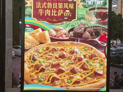 -达美乐比萨(凤凰东街店)