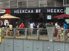 -喜茶(深圳福田星河COCO Park店)