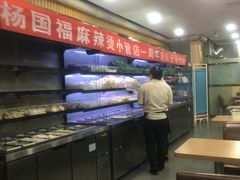 -杨国福麻辣烫(联合大学店)