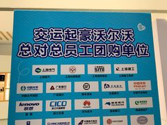 -上海交运起豪汽车销售服务有限公司