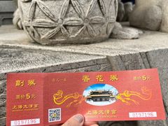 -钦赐仰殿道观