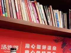 -汤连得温泉馆(宝山店)