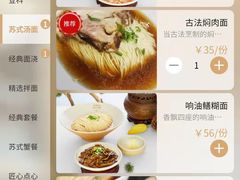-松鹤楼面馆(飞州国际广场店)