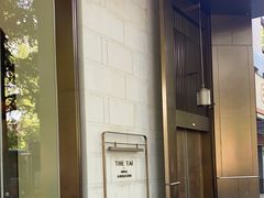 -南京THE TAI太和紫金大酒店