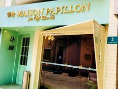 门面-蝶舍·MAISON PAPILLON