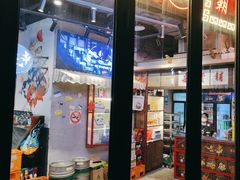 -纪录片《人生一串》体验店(静安店)