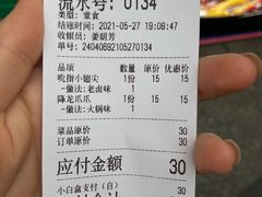 -降龙爪爪(建设路2店)