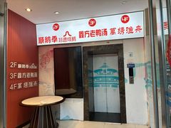 -顺鹅季·非遗烧鹅(六道口店)