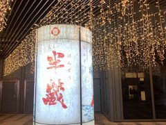 -Sushi Hanzo半藏(天环广场店)