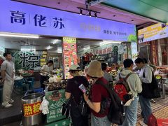 -鼎香皇高佬苏裹蒸粽