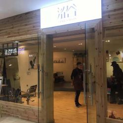 点击看大图 -涩谷· Hair Salon