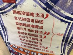 -皆道拌麻辣烫·麻辣拌