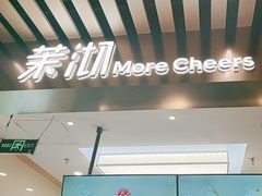 -茉沏(相城天虹店)