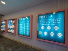 -巴特餐饮6加1音乐餐吧·新疆菜