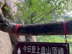 -天津盘山风景名胜区