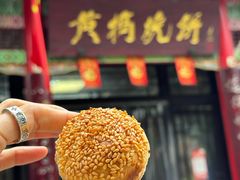 -黄桥宾馆黄桥烧饼(银杏路店)
