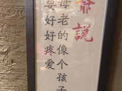 -爷爷的烀饼店