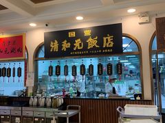 -并州饭店(千峰南路店)