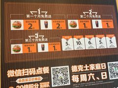-德克士(长安百货店)