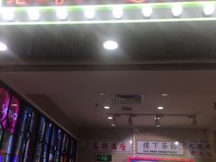 门面-美芝莲(东方宝泰店)