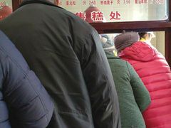 -万福兴(东中市店)
