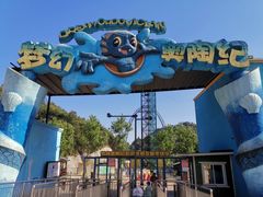 -梦幻奥陶纪景区