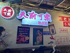 -肥龙火锅(南坪店)