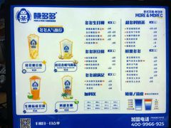 -陈多多·豆腐奶茶(簇桥店)