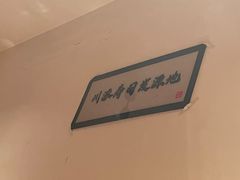 -昊·来了寿司(龙湖时代天街店)