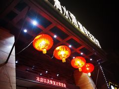 -清水湾温泉生活馆(南直路店)