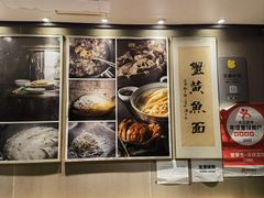 -蟹黄鱼·海派深夜面馆(巨鹿路店)