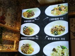 -拌面小当家