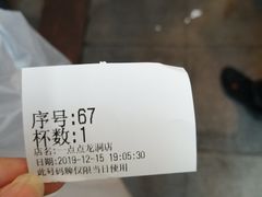 -1点点(龙洞店)