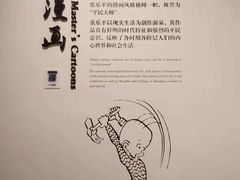 -张乐平故居