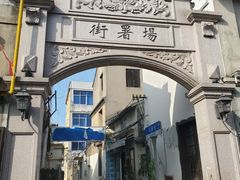 -川沙古镇-停车场