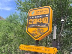 -雁门关景区