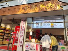 -普宁反沙番薯芋头